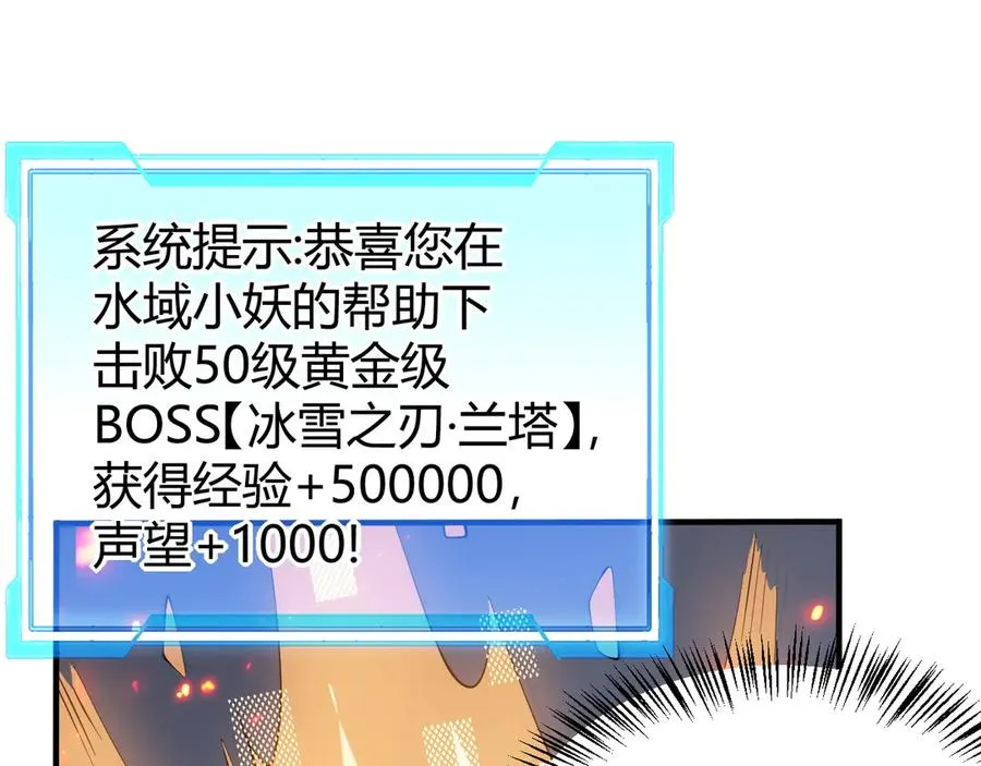 第45话 冰雪镇之子126