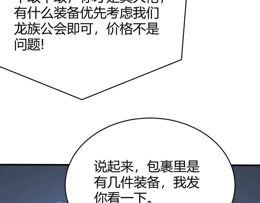 第53话 高效练级！83