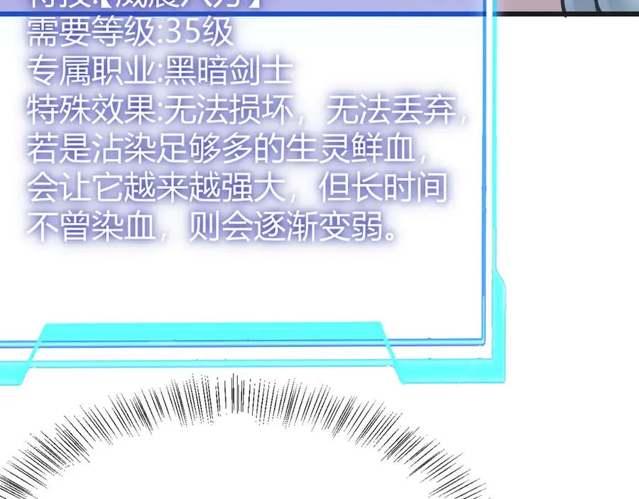 第37话 奖励“噬血剑”7