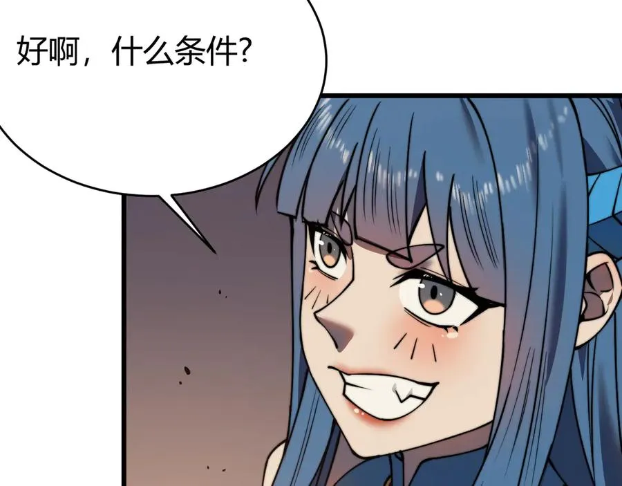 第58话 仇人相见！62