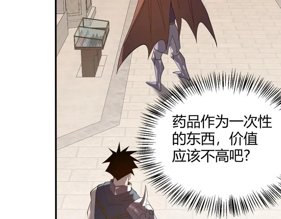 第51话 魔神宝库！102