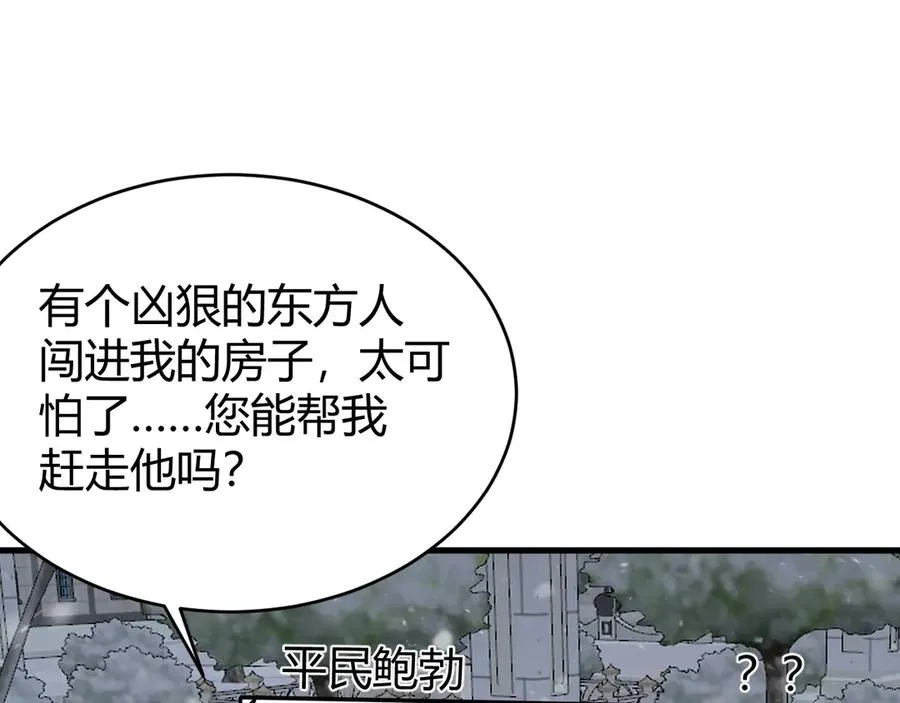 第47话 找错人？！29