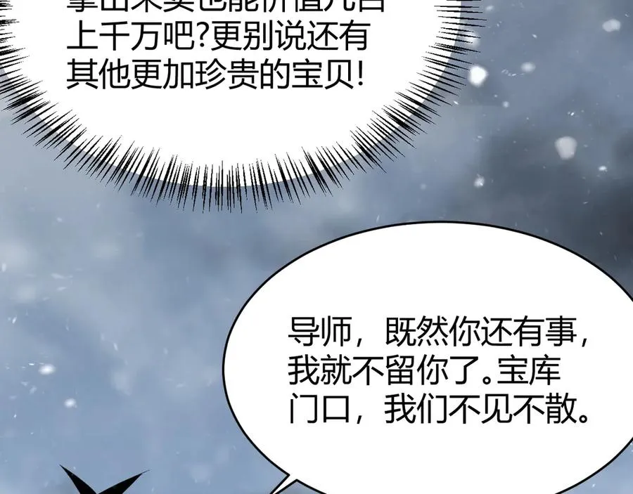 第43话 黑暗大军降临冰雪城！103
