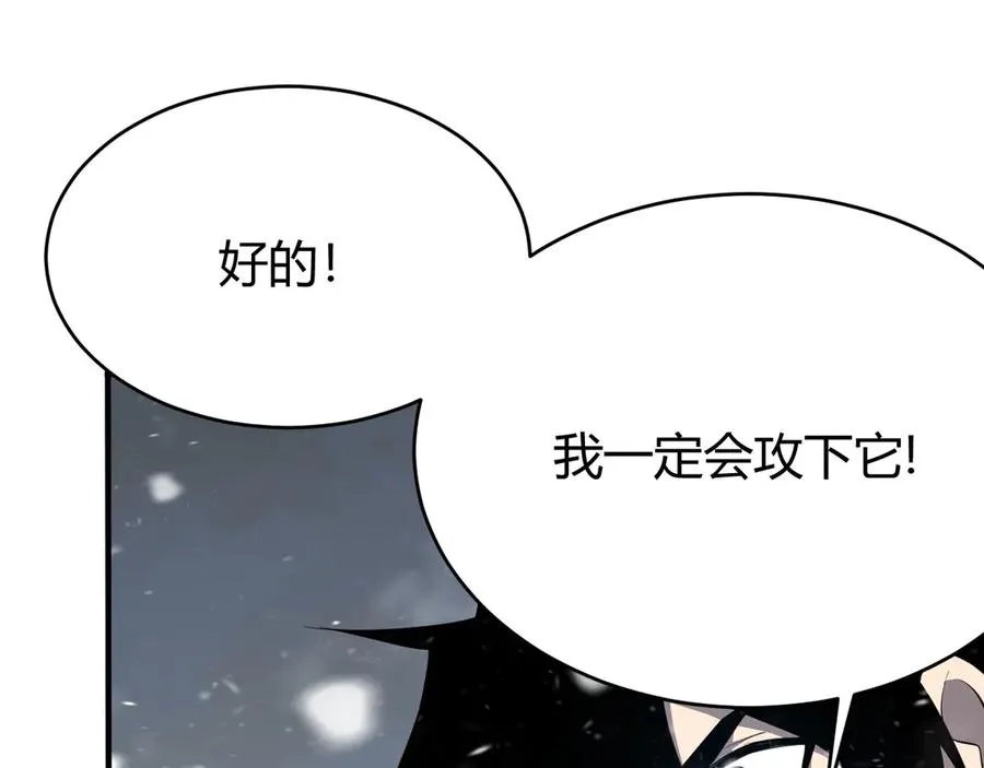 第43话 黑暗大军降临冰雪城！87