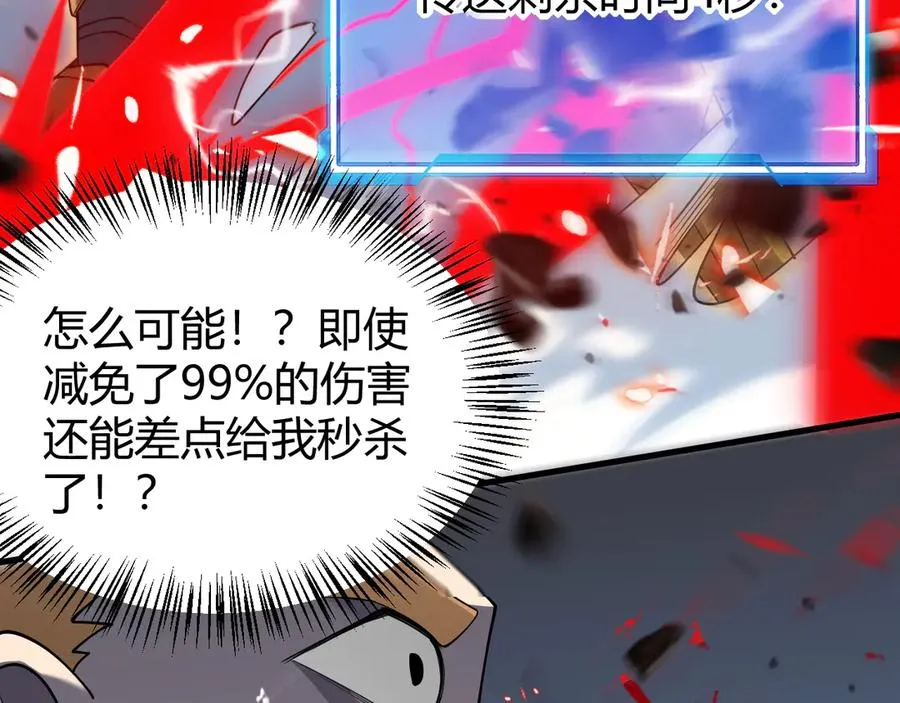 第49话 魔神降临！93