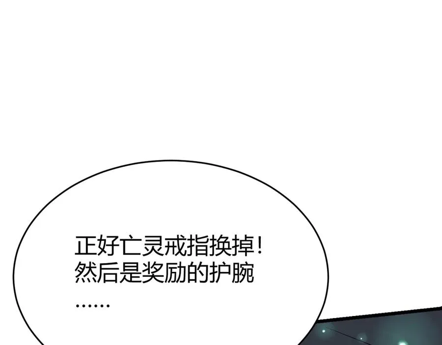 第32话 实力提升！33