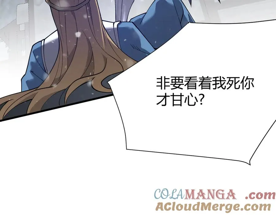 第47话 找错人？！92