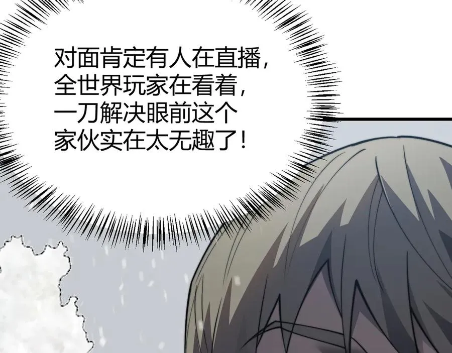第44话 冰雪镇攻城战开始！67