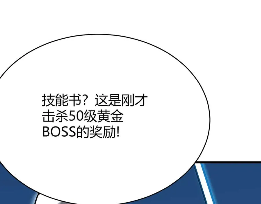 第30话 火焰法师对阵亡灵法师！57