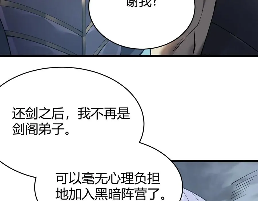 第41话 开启首部资料片！137
