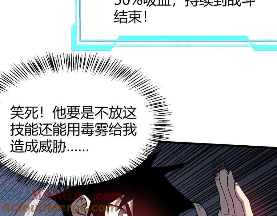 第55话 开启天下武斗！124