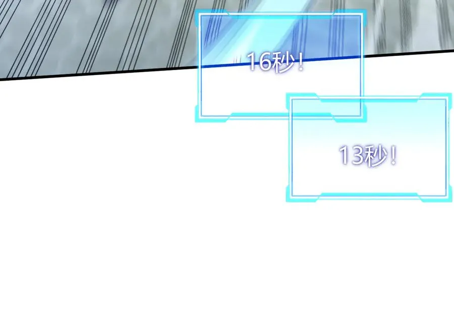 第48话 隐藏BOSS！109