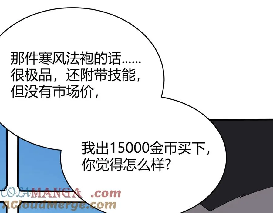 第53话 高效练级！100