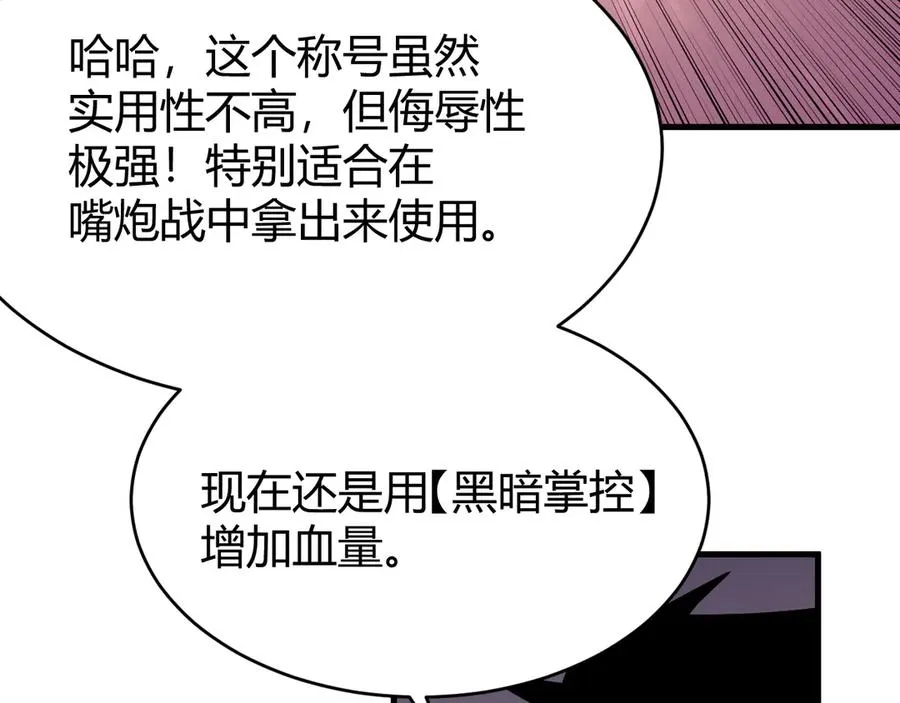 第34话 发现新地图镇神塔！6