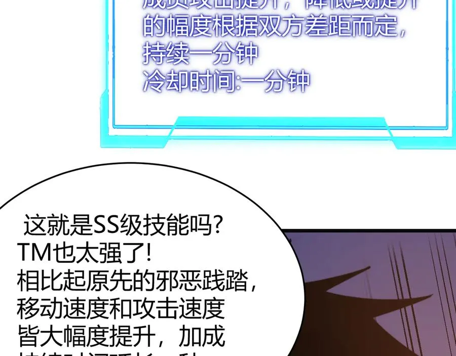 第52话 技能融合！123