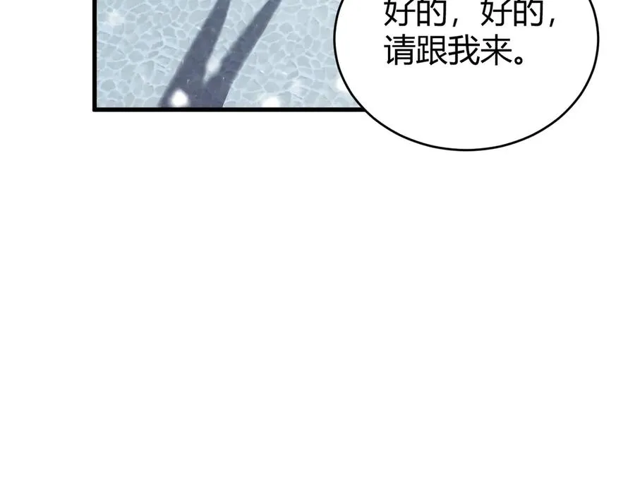 第47话 找错人？！33