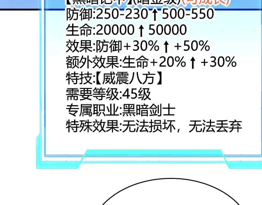 第51话 魔神宝库！10