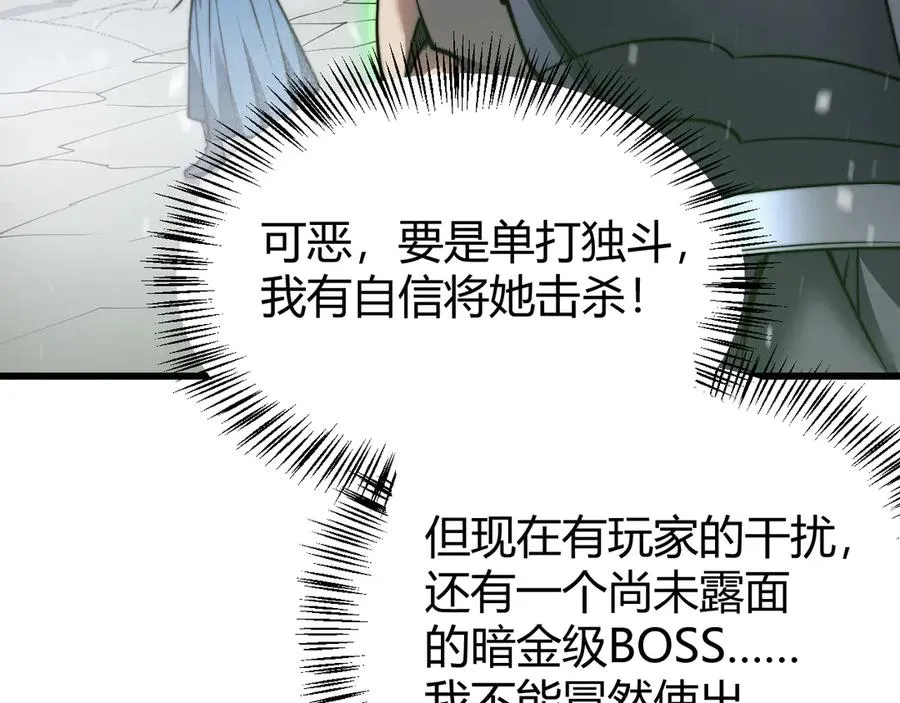 第46话 翱翔于万物之上！57