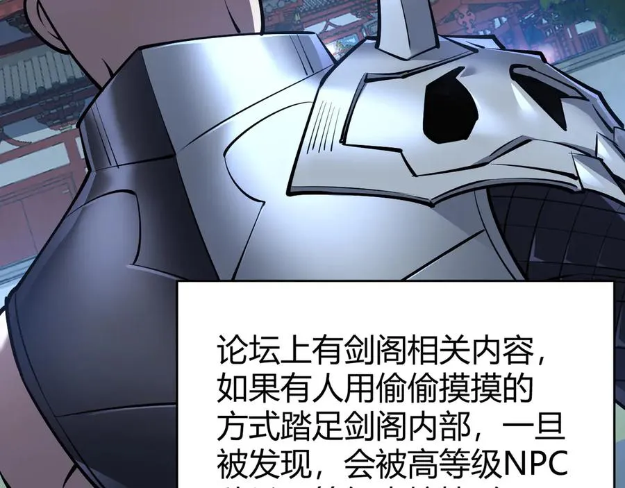 第40话 偷入剑阁6