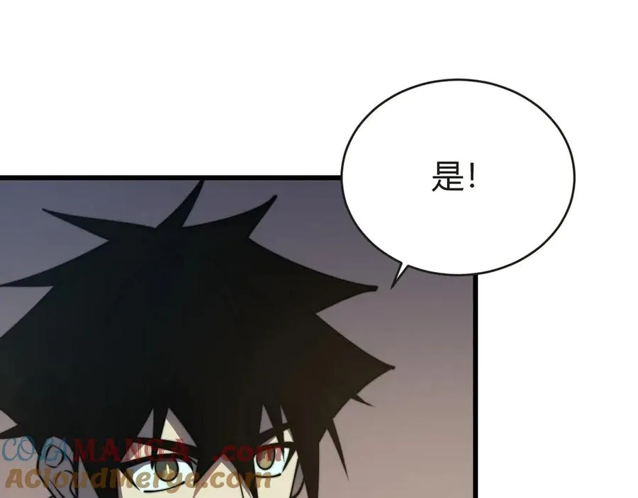 第52话 技能融合！80