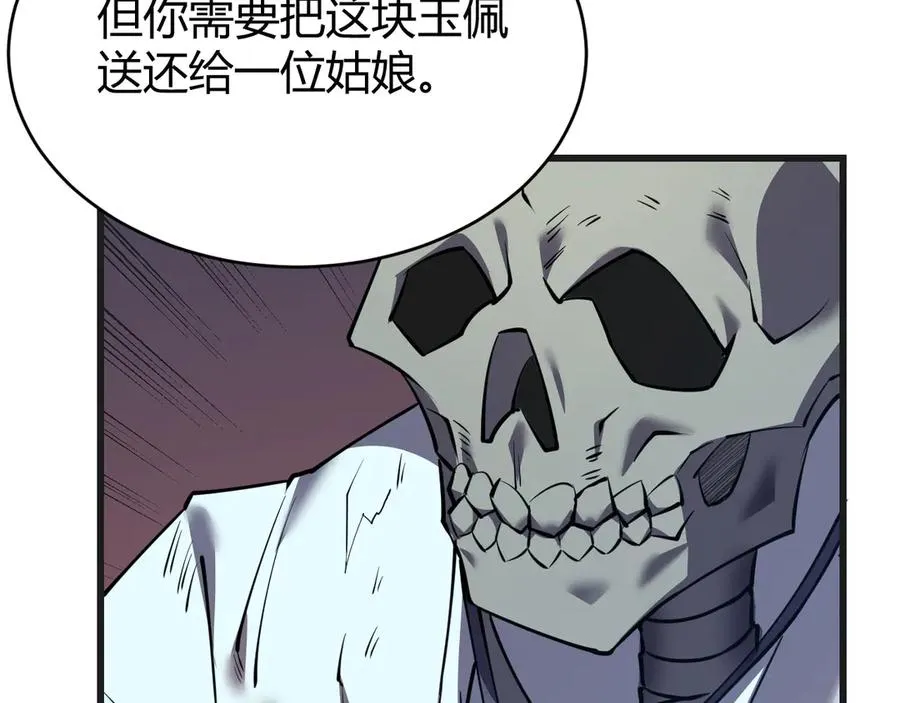 第37话 奖励“噬血剑”39