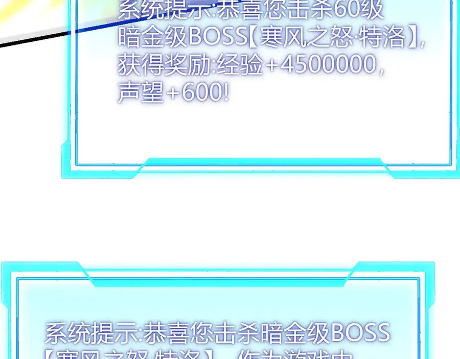 第48话 隐藏BOSS！127