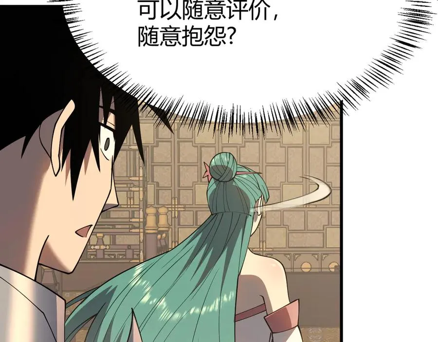 第41话 开启首部资料片！107