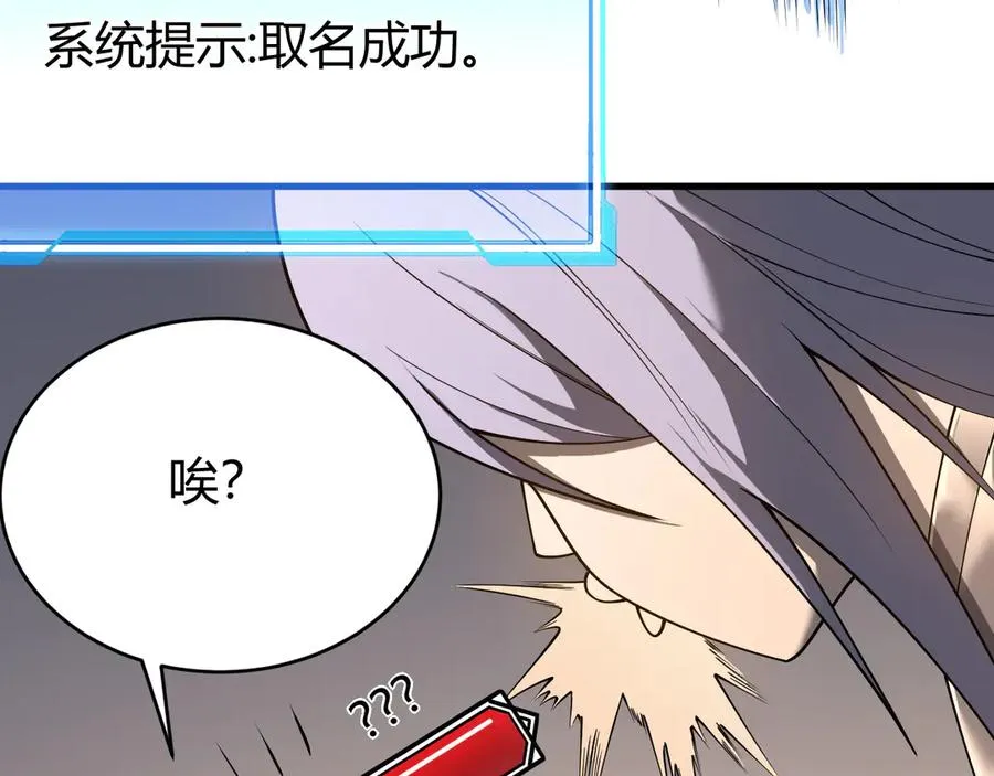 第39话 光头假名哥的传说11