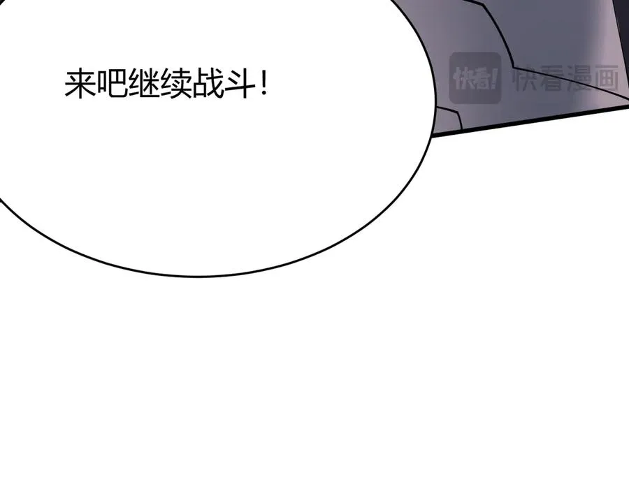 第55话 开启天下武斗！118