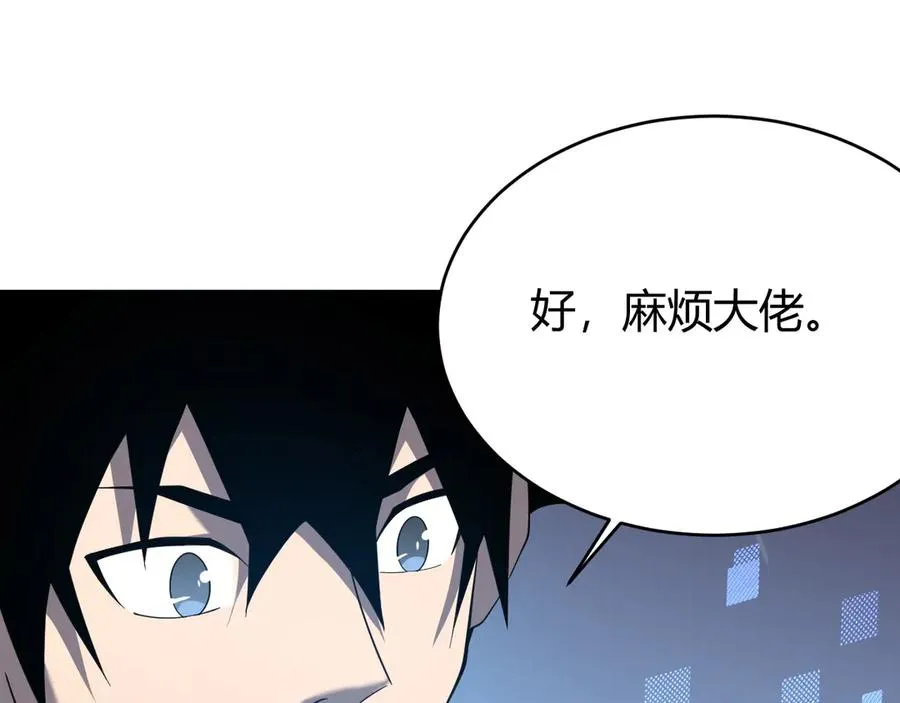 第53话 高效练级！81