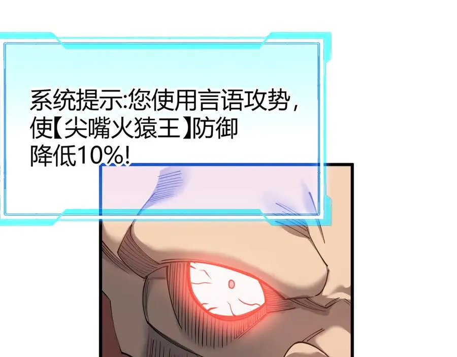 第33话 火山巨猿BOSS！119