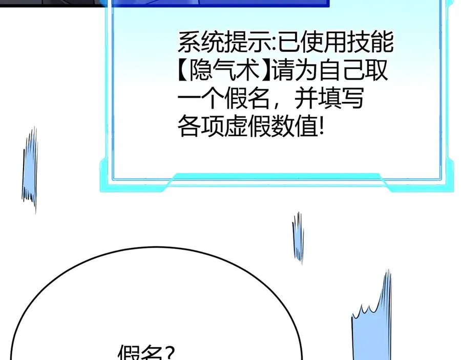 第39话 光头假名哥的传说9