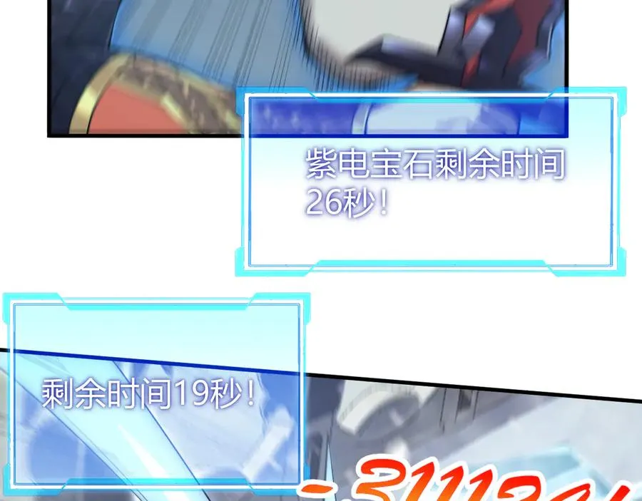 第48话 隐藏BOSS！106