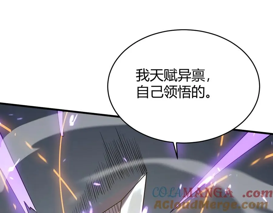 第35话 奖励是神装盔甲100