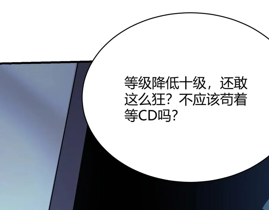 第36话 神装!138