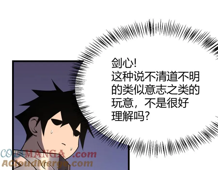 第40话 偷入剑阁100