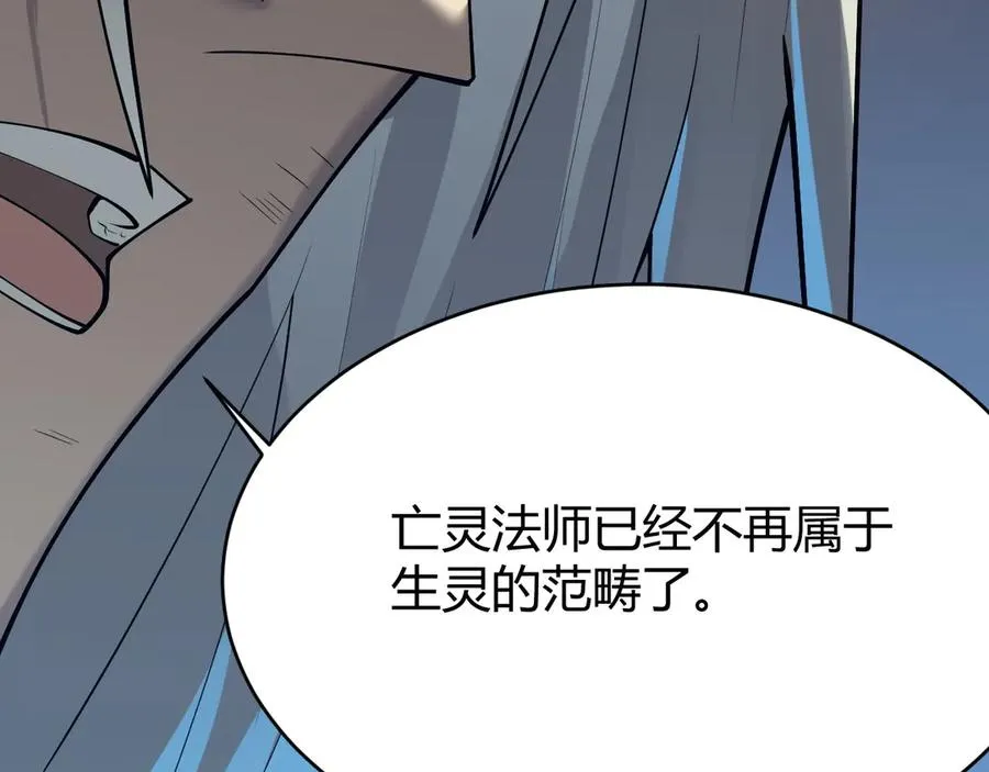 第30话 火焰法师对阵亡灵法师！25