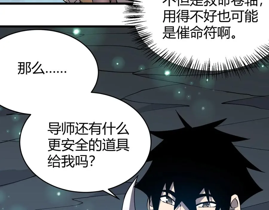 第43话 黑暗大军降临冰雪城！23