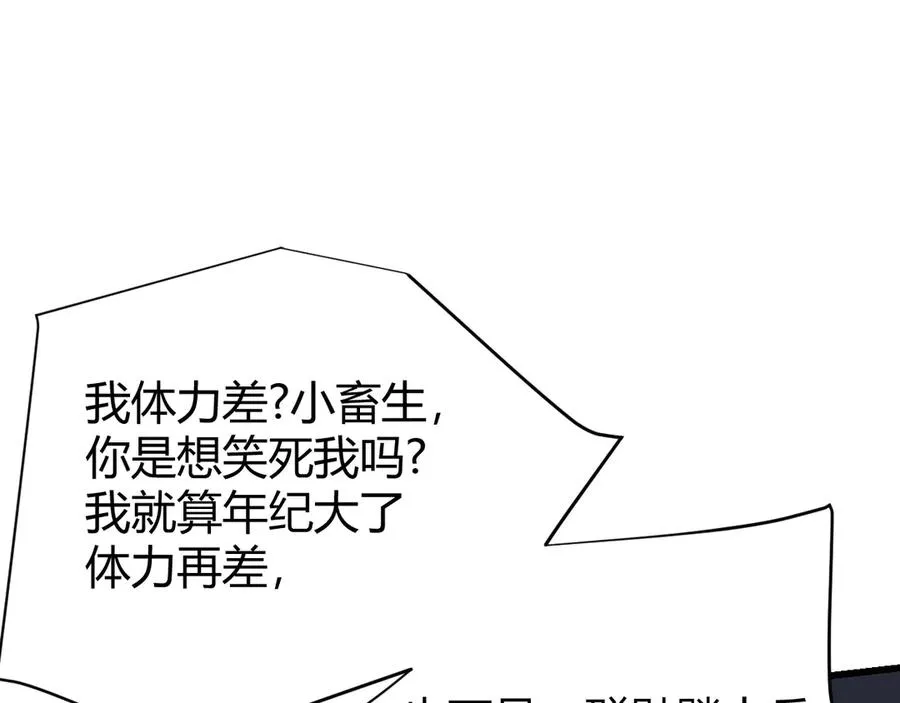 第30话 火焰法师对阵亡灵法师！95