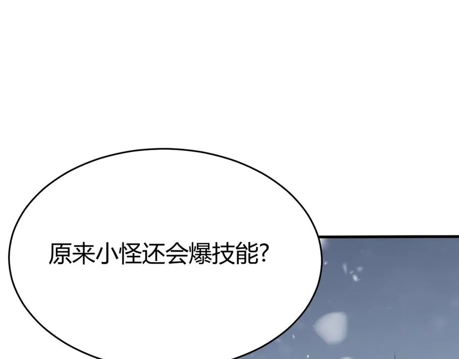 第43话 黑暗大军降临冰雪城！137