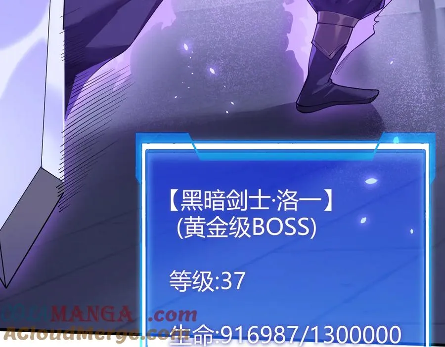 第36话 神装!8