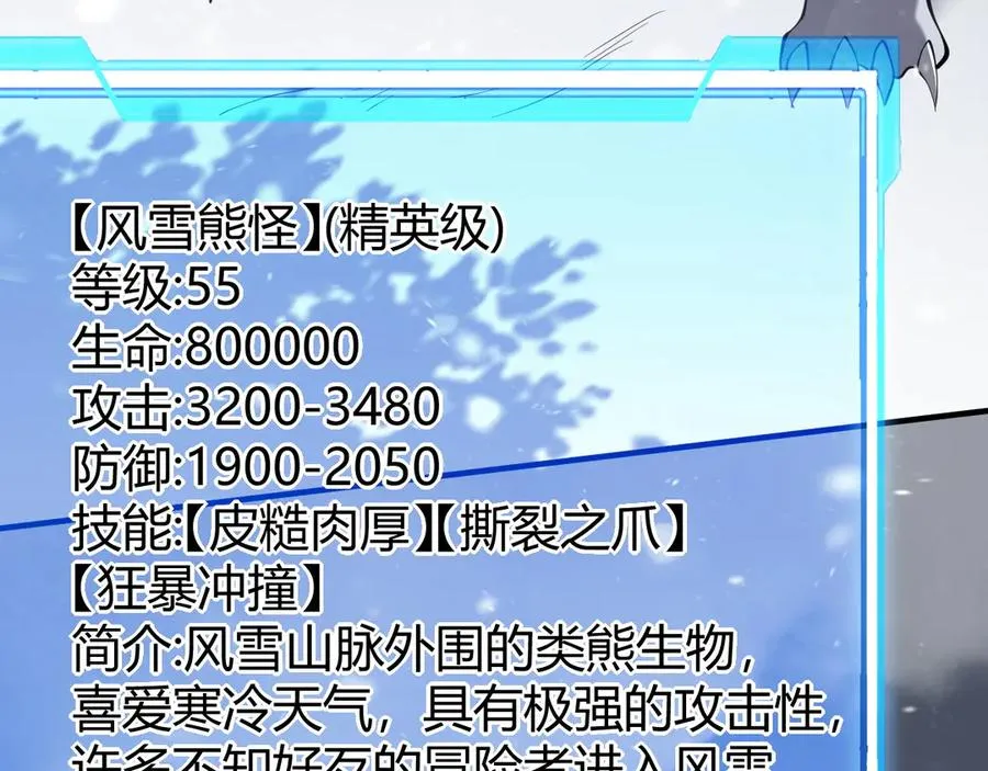 第43话 黑暗大军降临冰雪城！117