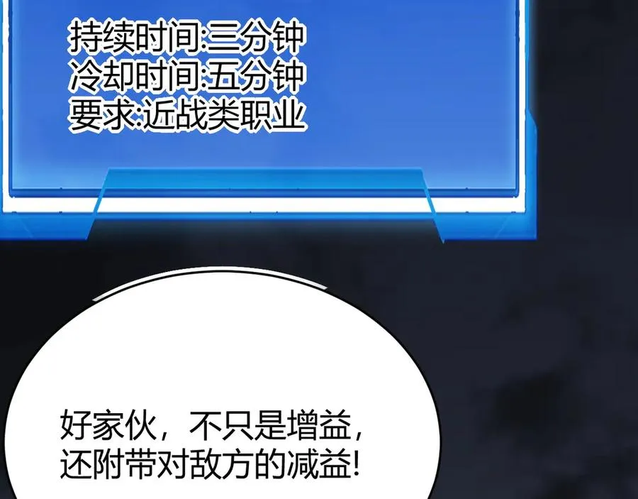 第32话 实力提升！69