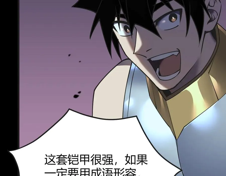第37话 奖励“噬血剑”18