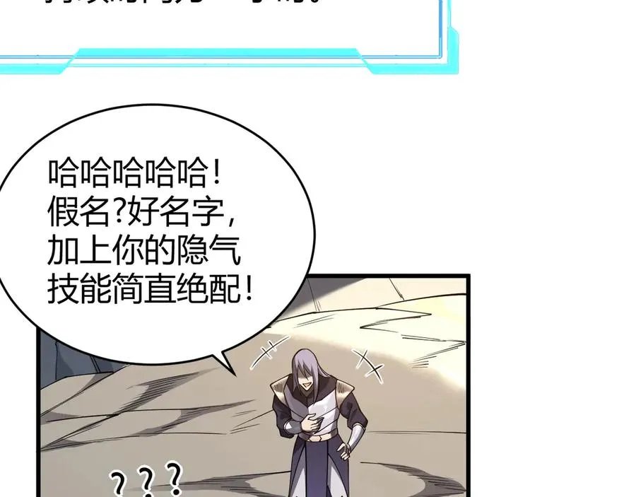 第39话 光头假名哥的传说14