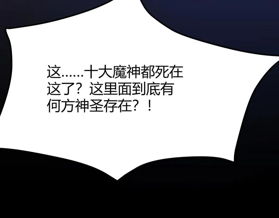 第34话 发现新地图镇神塔！162