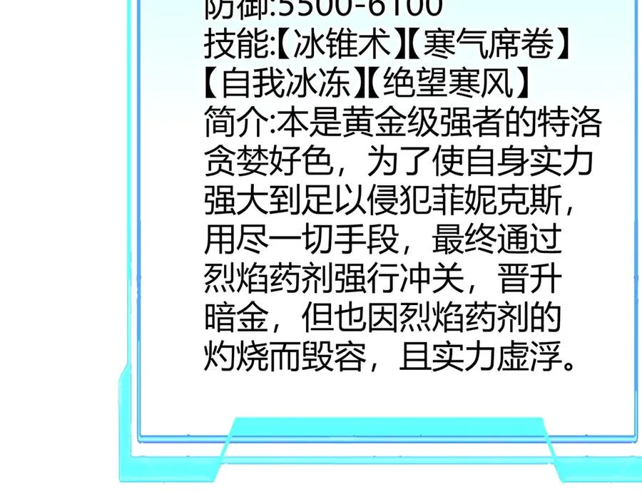 第47话 找错人？！103