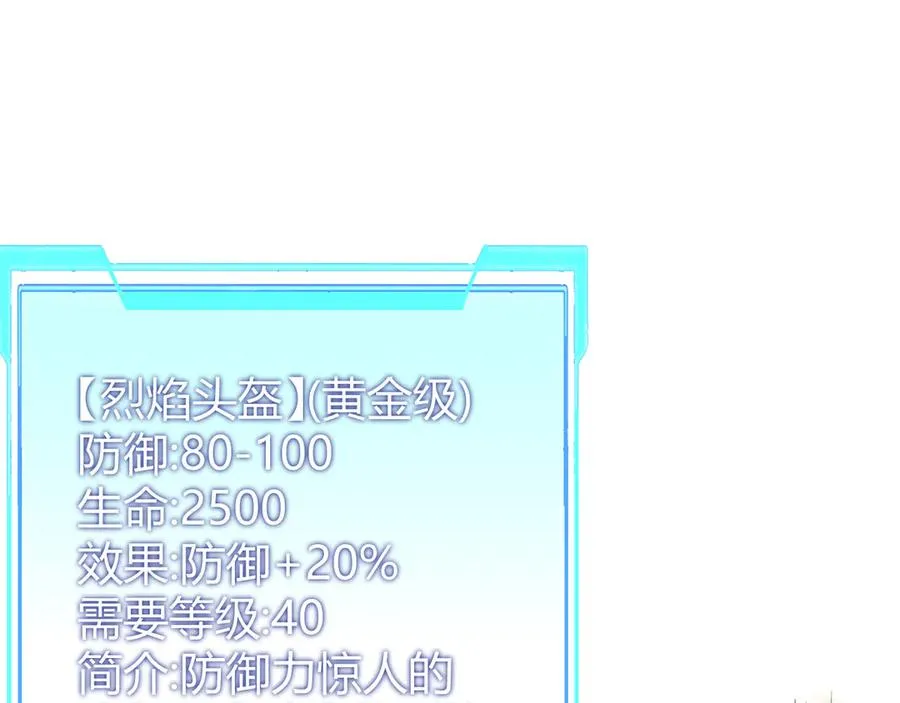 第34话 发现新地图镇神塔！11