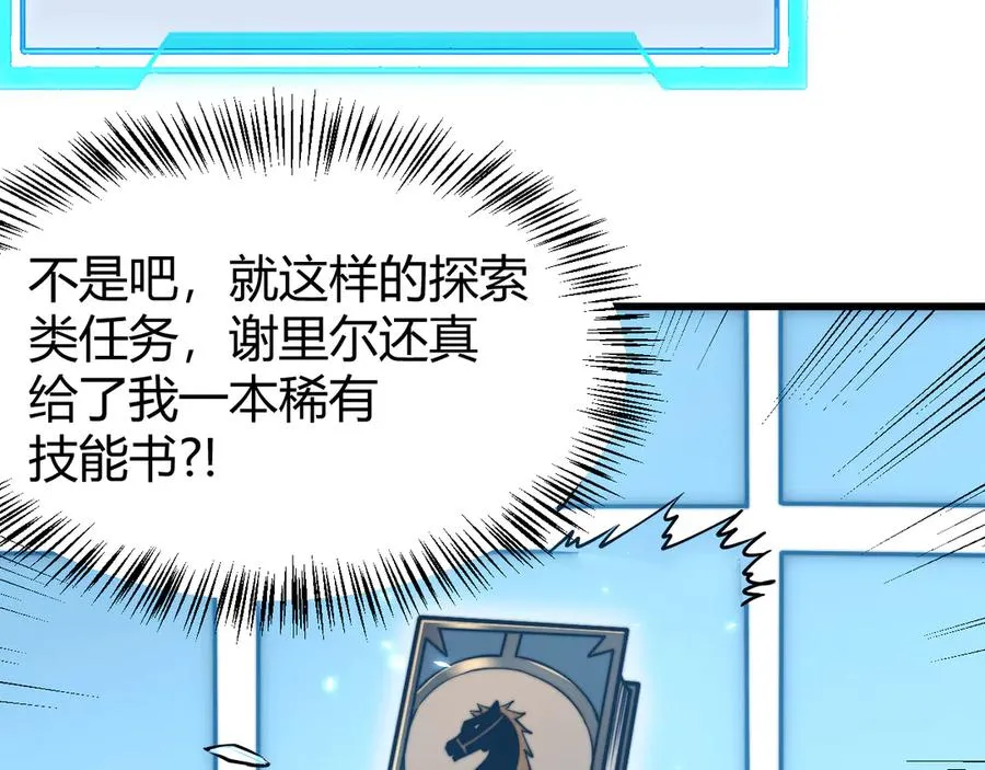 第54话 晋升！二阶！89