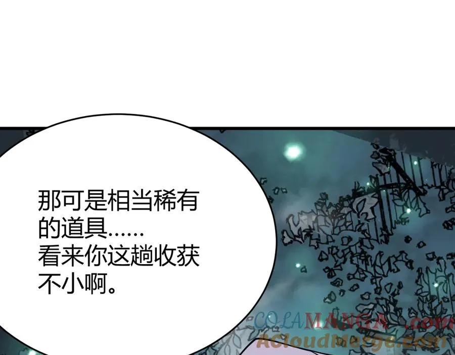第51话 魔神宝库！48